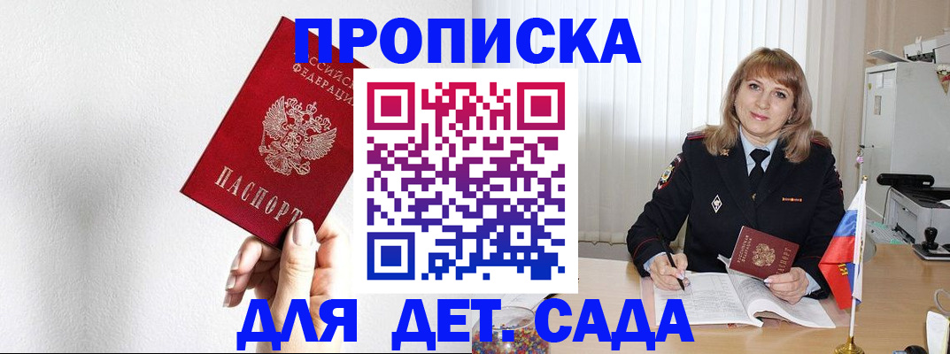 регистрация в Шадринске
